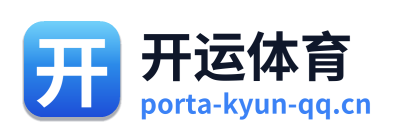 开运体育